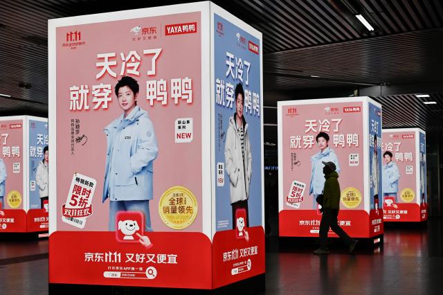 베이징 지하철역에 게시된 광군제 광고판 사진AFP연합뉴스 
