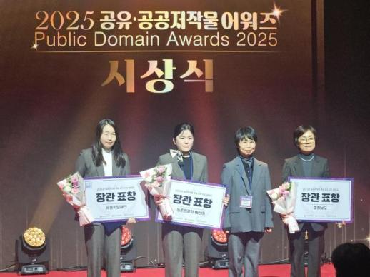 충남도, 공공저작물 개방 전국 최고…문체부 장관 표창 수상