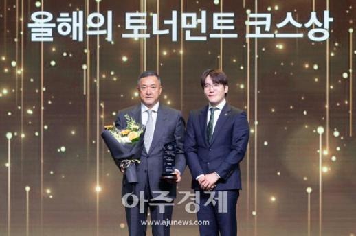 [포토] 페럼클럽, 올해의 토너먼트 코스상 수상