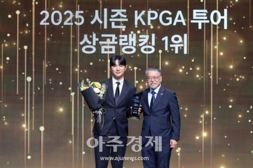 [포토] 옥태훈, 2025 시즌 KPGA 투어 상금랭킹 1위