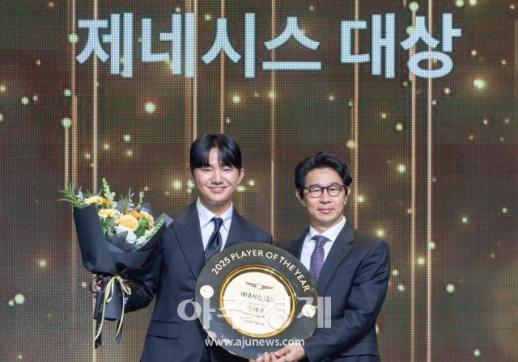 [포토] 옥태훈, 제네시스 대상 수상