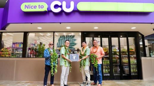 CU, 하와이 1호점 열고 미주 진출 본격화…3년 내 50개점 목표