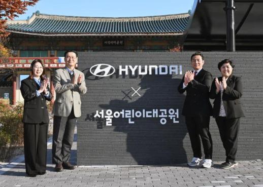 현대차, 서울어린이대공원 정문 광장 리모델링...현대자동차 정원 개장