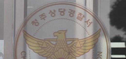 충북서 합기도 훈련 중 초등생 하반신 마비…관장 기저질환 주장