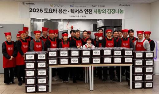 [르포] 정성 깃든 김치로 지역사회 상생… 토요타 베스트 인 타운 확대