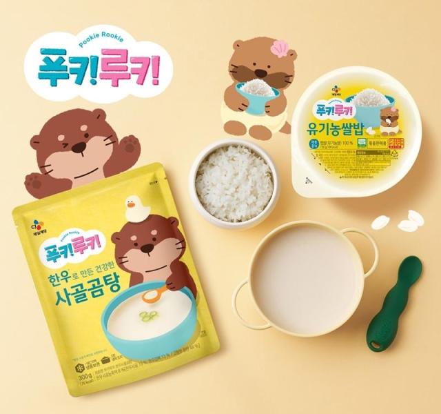 CJ제일제당 키즈 전문 식품 브랜드 푸키루키 제품 모습 사진CJ제일제당 