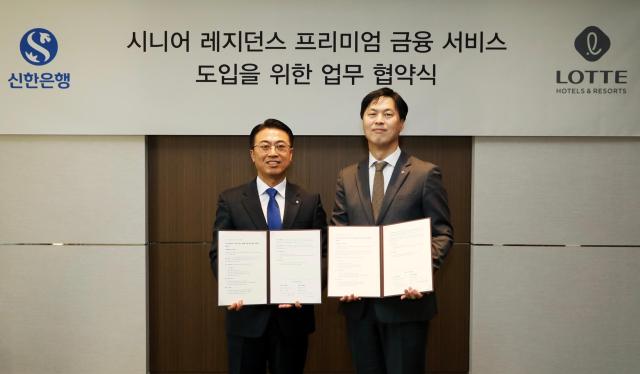 이정주 롯데호텔 개발 본부장오른쪽과 강대오 신한은행 그룹장이 12일롯데호텔 서울에서 ‘시니어 금융 서비스 제휴’ 업무협약 체결 후 기념촬영을 하고 있다 사진롯데호텔앤리조트