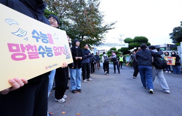 2026학년도 대학수학능력시험일인 13일 오전 수험생들이 응원받으며 제주중앙여자고등학교에 마련된 시험장으로 들어가고 있다 사진연합뉴스