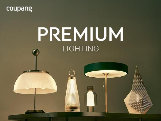 쿠팡이 프리미엄 브랜드 전용관에 ‘조명’ 카테고리를 새롭게 론칭했다 사진쿠팡 