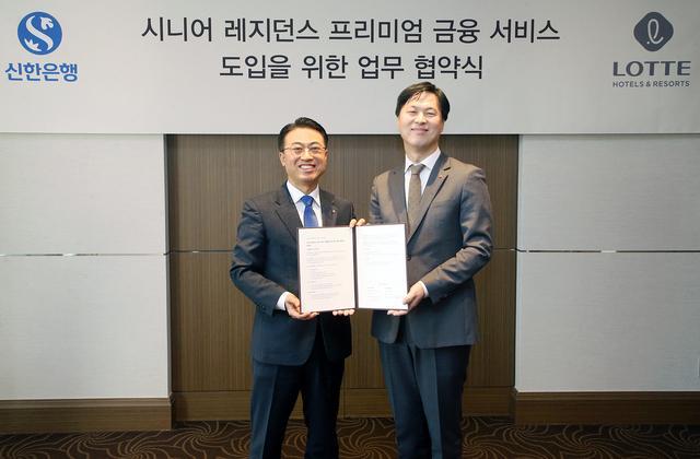 12일 서울 중구 ‘롯데호텔 서울’에서 진행된 ‘시니어 레지던스 프리미엄 금융 서비스 도입을 위한 업무협약식’에서 강대오왼쪽 신한은행 자산관리솔루션그룹장과 이정주 롯데호텔 개발본부장이 기념촬영을 하고 있다 사진신한은행