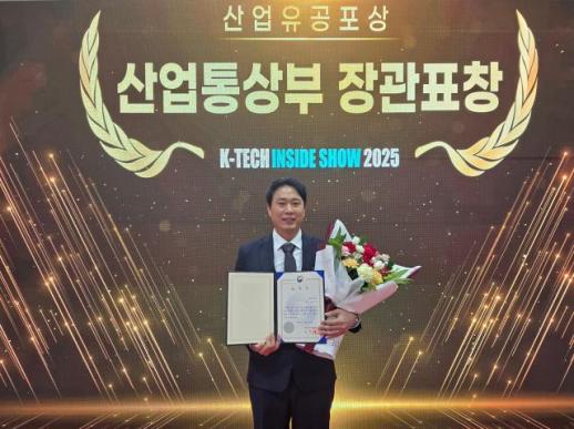 화성산업진흥원 R&D 지원기업 유에스티, 혁신 기술력으로 산업부 장관상 수상