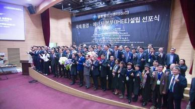 GIC, 한국에서 국제환경·에너지본부 출범… 글로벌 기후협력 허브로