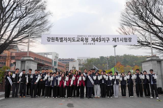 사진강원도교육청