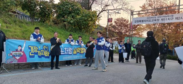 사진강원도교육청