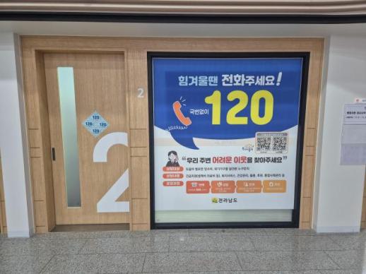 전남도, 민간단체와 협력해 취약계층 따뜻한 겨울나기 온힘