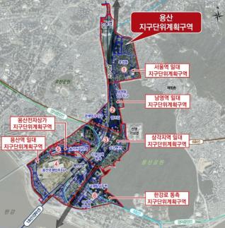 서울 최대 용산지구단위계획구역, 6개 구역으로 관리