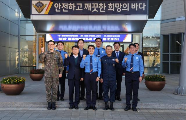 ‘해상 통합방위 및 해양주권 수호 강화를 위한 협조회의’ 사진동해해경청