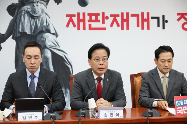 송언석 국민의힘 원내대표가 13일 서울 여의도 국회에서 열린 최고위원회의에서 발언하고 있다 사진연합뉴스