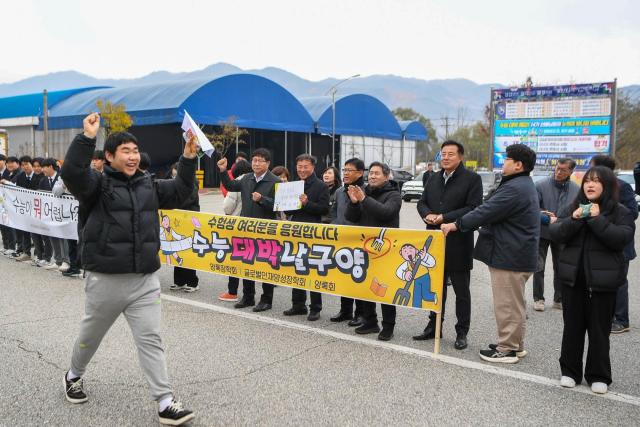 2026학년도 대학수학능력시험이 실시된 13일 오전 강원 양구군 강원외국어고등학교 정문 앞에서 수험생 응원 행사가 열렸다 이날 서흥원 양구군수 정창수 양구군의회 의장 및 군의원 김왕규 강원특별자치도의회 의원 김애자 양구교육지원청 교육장 권혁범 양구소방서장을 비롯한 기관사회단체장과 관내 고등학교 교사와 재학생들이 참석해 수험생들에게 응원의 메시지를 전했다사진양구군