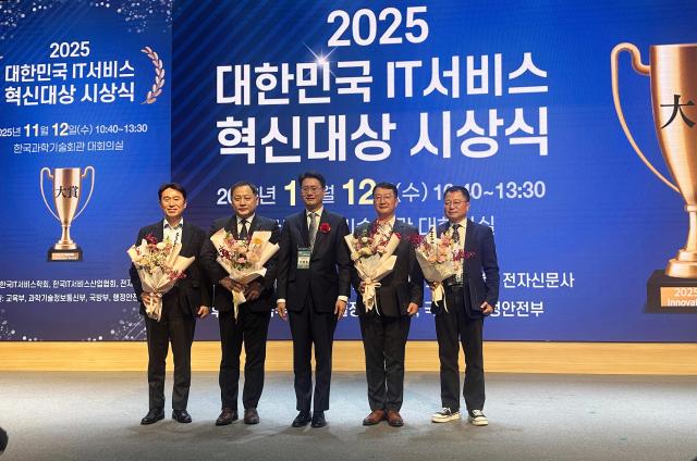 LIG넥스원이 지난 12일 한국과학기술회관 국제회의장에서 열린 2025 대한민국 IT서비스 혁신대상 시상식에서 국방부 장관 단체상을 수상했다 최종진 LIG넥스원 미래전장사업부문장좌측에서 두 번째이 회사를 대표해 상을 받았다 사진LIG넥스원