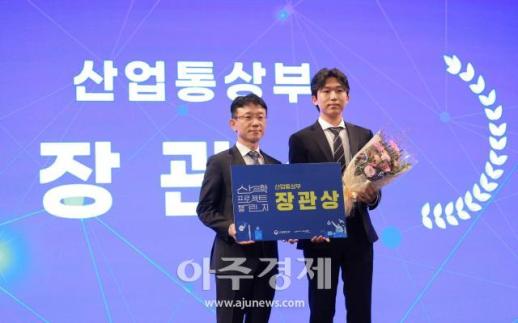 [포토] CORAxEV(인하대학교)·현대자동차, 2025 산학프로젝트 챌린지 장관상 수상