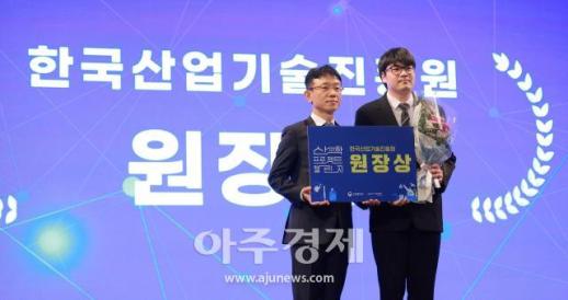 [포토] ANSL(국립군산대학교)·재현이노텍, 2025 산학프로젝트 챌린지 원장상 수상