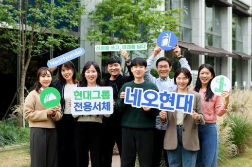 현대그룹, 전용 서체 네오현대 공개…브랜드 정체성 재정립 나서