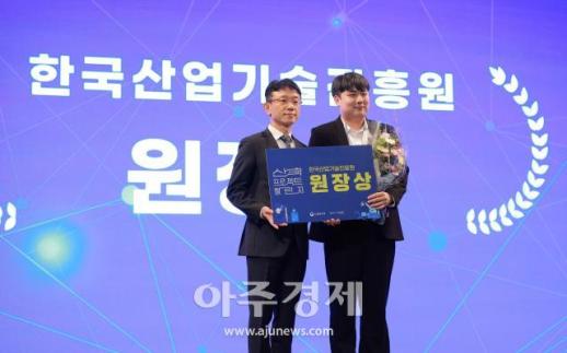 [포토] 수소 이상 무(한국공학대학교)·에스제이중앙연구소, 2025 산학프로젝트 챌린지 원장상 수상