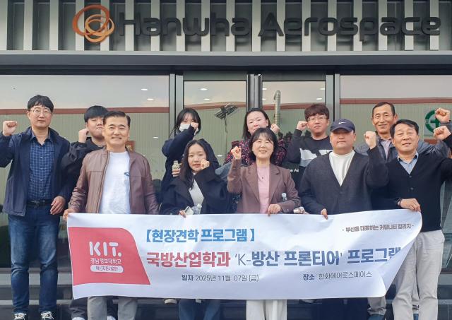 사진경남정보대