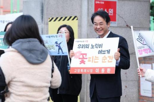 이동환 고양시장, 시험장 찾아 수험생 응원…수능 만점 기원