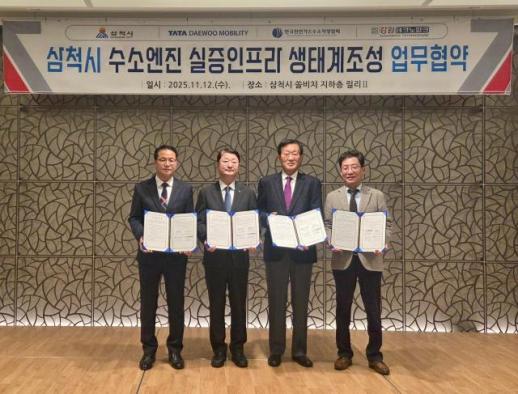 타타대우모빌리티, 삼척시와 수소엔진 실증 인프라 생태계 조성 MOU
