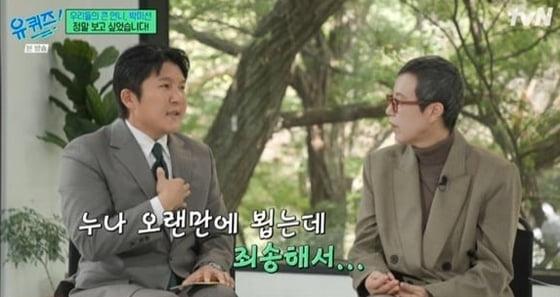 사진tvN 유 퀴즈 온 더 블럭 캡처