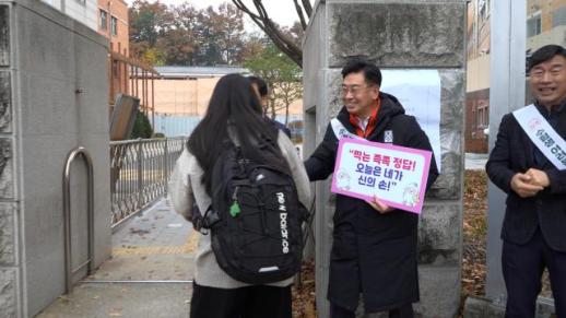 전진선 양평군수 1484명 수험생의 내일을 힘껏 응원합니다