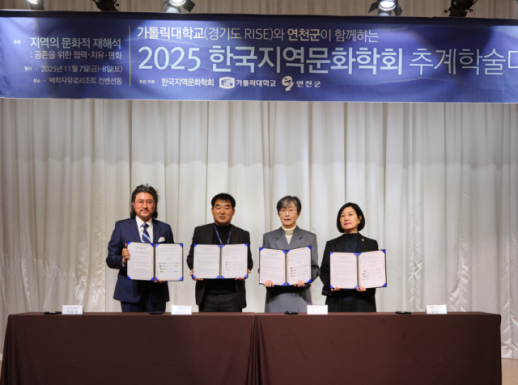 전곡선사박물관, 경기도 RISE 사업 연계  경기북부 지역혁신 네트워크 구축 업무협약 체결