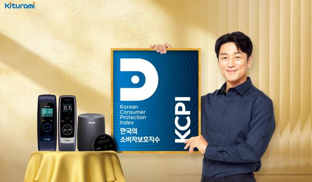 귀뚜라미는 2025년 한국의 소비자보호지수KCPI우수기업 선정 이미지 사진귀뚜라미