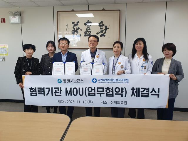 동해시가 삼척의료원에서 ‘치매관리 서비스 강화를 위한 업무협약식’을 개최하고 있다 사진동해시