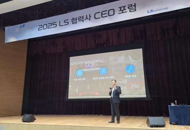 명노현 ㈜LS 부회장이 지난달 경기도 안성시 LS미래원에서 개최된 2025 LS 협력사 CEO 포럼 환영인사를 하고 있다 사진LS