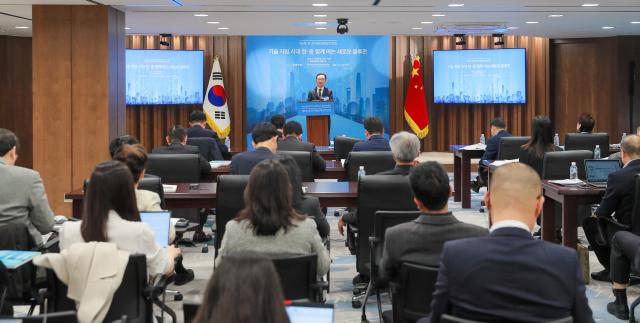 第五届中韩未来经济合作论坛活动现场