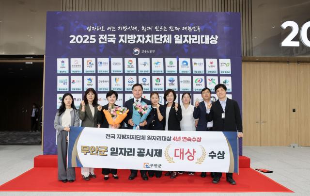 전남 무안군은 지속적인 맞춤형 일자리 정책 추진을 통해 인구문제뿐만 아니라 지역 경제 활성화 유망기업 육성 등 당면 문제 해결을 위한 기반을 만들어가고 있다사진무안군