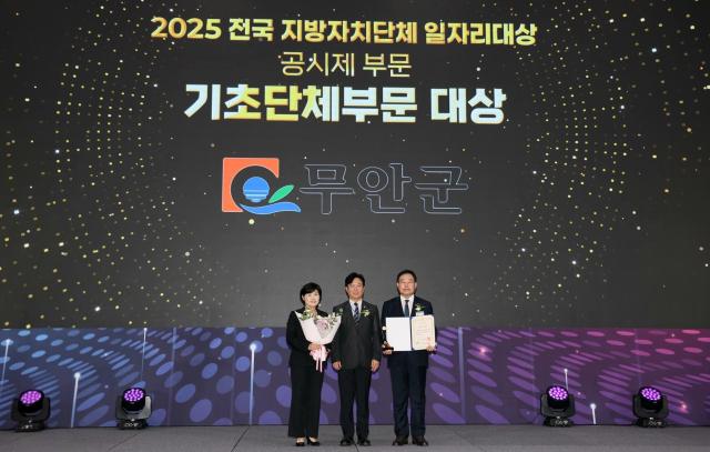 무안군은 최근 4년간 고용노동부 주관 ‘전국 지방자치단체 일자리 대상’ 지역 일자리 목표 공시제 부문에서 연속으로 수상했다사진무안군