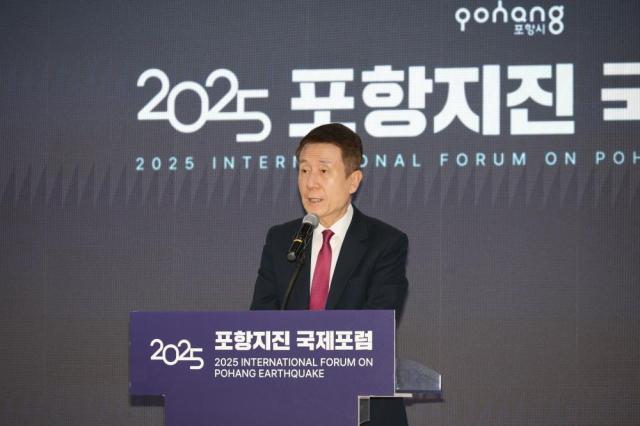 포항시는 13일 포은흥해도서관에서 ‘2025 포항지진 국제포럼’을 개최했다 사진포항시