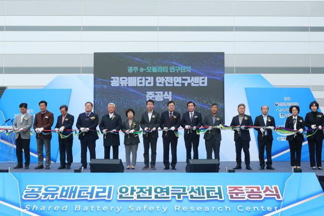 경주시는 13일 외동읍 구어2산업단지 내 경주 e-모빌리티 연구단지에서 ‘공유배터리 안전연구센터’ 준공식을 가졌다 사진경주시