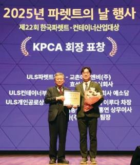 교촌에프앤비, 유닛로드시스템 파렛트 부문 수상