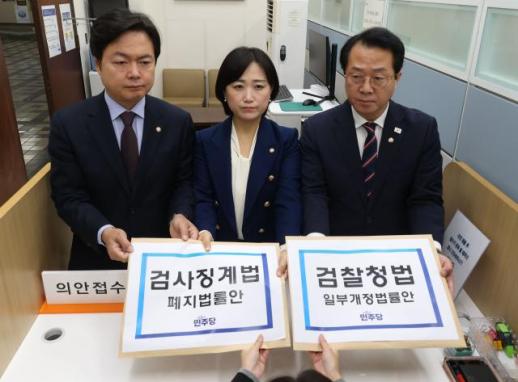 與 檢, 일반 공무원처럼 파면·징계 검사징계법 개정안 제출