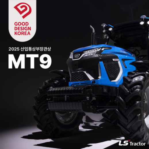 LS엠트론, 2년 연속 굿 디자인 어워드 수상