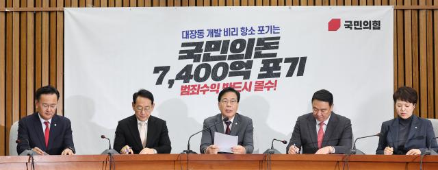 송언석 국민의힘 원내대표가 14일 국회에서 열린 원내대책회의에서 발언하고 있다 사진연합뉴스