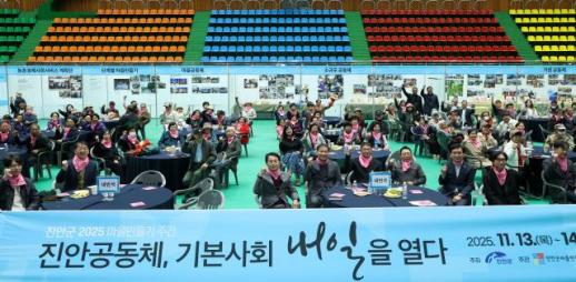 진안군, 마을만들기에 기본사회 개념 입힌다