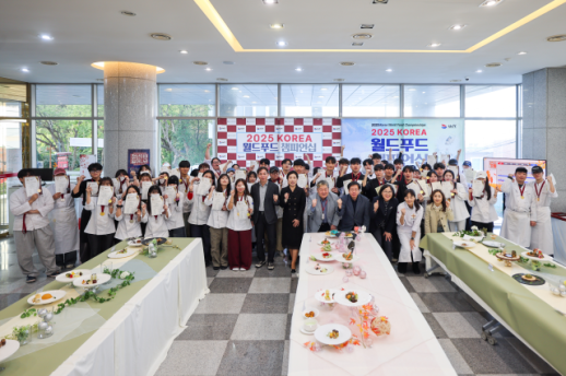 경남정보대, 2025 월드푸드 챔피언십 성료
