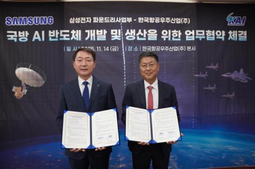 KAI, 삼성전자와 국방 AI 반도체 개발 맞손