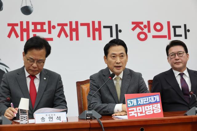 장동혁 국민의힘 대표가 지난 13일 국회에서 열린 최고위원회의에서 발언하고 있다 사진연합뉴스